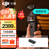 大疆（DJI）Osmo Pocket 3 灵眸口袋云台相机 DJI 手持数码相机  旅游 vlog 美颜摄像 高清增稳 Pocket 3长续航套装【赠收纳包】 一年版随心换（219元）