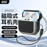 亿色（ESR）适用AirPods5/4保护套苹果耳机五代保护套2026无线蓝牙耳机壳magsafe磁吸无线充电全包防摔减震 AirPods5/4代【钛原色】磁吸保护壳 【收藏+加购】质保180天丨送挂