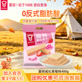 嘉顿（Garden）威化饼干草莓味400G 家庭分享装 聚会零食休闲食品