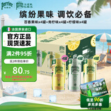 Perrier巴黎水法国进口矿泉水气泡水 0糖0卡 多口味组合装330ml*12罐