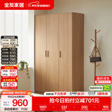 全友（QUANU）家居现代简约风成品大衣柜顶柜组合家具家用卧室分段式衣橱柜子 【原木风】1.2m三门衣柜 多规格灵活组合+科学分区收纳