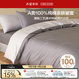 水星家纺被套纯棉100%全棉A类被罩单件加大双人床上用品被褥套220x240