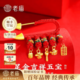 老庙黄金胸针吉祥五宝足金孕妇别针新生儿压惊满月周岁生日礼物 金重约1g【吉祥五宝胸针】