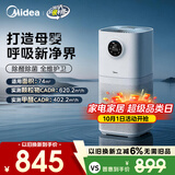 美的（Midea）【母婴认证】甲醛数显空气净化器鼻炎除醛除烟味异味过敏原空气净化机森林家L1pro