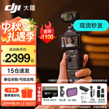 大疆（DJI）Osmo Pocket 3 灵眸口袋云台相机 DJI 手持数码相机  旅游 vlog 美颜摄像 高清增稳 长续航增强防护套餐 一年版随心换（219元）