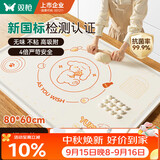 双枪（Suncha）硅胶揉面垫食品级擀面垫 加厚和面烘焙案板防滑80*60