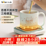 小熊（Bear）加热杯垫陶瓷杯恒温杯垫 电热杯垫办公室家用保温杯垫 可调温防水牛奶神器DRBD-C25D1