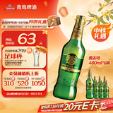 青岛啤酒（TsingTao）奥古特480ml*6瓶 整箱装 中秋礼品