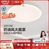 欧普照明（OPPLE）全光谱APP智控客厅灯卧室吸顶灯led一体大灯主灯照明风扇餐厅灯具 48W 3000lm D款全光谱三色卧室灯