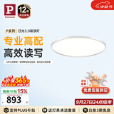 Paulmann P德国柏曼日光3.0护眼吸顶灯卧室灯儿童房书房学习全光谱超薄灯具 【小款】推荐5-8m² 雅光银 【三段调光】墙控4000K版本