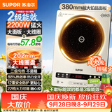 苏泊尔（SUPOR）电磁炉家用连续猛火电陶炉二级能效电磁灶电池炉电炉一体炫彩微晶整板电火灶风火轮系列C22-IA855D