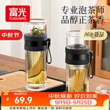富光双层玻璃杯 泡茶杯茶水分离杯子 高硼硅玻璃水杯便携男女士290ML