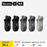 蕉内（Bananain）银皮301S袜子男士商务休闲精梳棉10A抗菌防臭船袜短中长筒夏季5双 【船袜】纯黑*2+乌灰*2+中冷灰 均码