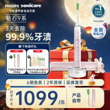飞利浦（PHILIPS）Sonicare电动牙刷钻石刷9系 三档力度四种模式送男友女友生日礼物 中秋节礼物 樱花粉HX9911/68