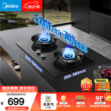 美的（Midea）【天然气】燃气灶 家用5.2kW猛火灶台嵌两用 70%热效率 JZT-A3