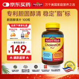Nature Made 天维美胆固醇清片 成人中老年 植物甾醇调节血脂胆固醇 100粒/瓶