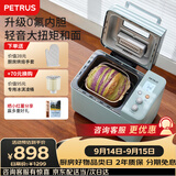 柏翠（petrus）烤面包机家用全自动多功能小型早餐三明治吐司和揉面轻食机双管冰淇淋PE9709节日礼物 雅典蓝（ 咨询有大惊喜 ）