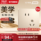 德力西（DELIXI） 开关插座面板CD821系列香槟金色暗装插座二三插墙壁电源无框大板 斜五孔插座10只装