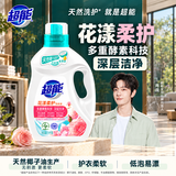 超能肖战同款花漾柔护除菌洗衣液 1KG除螨去渍72小时持久留香校服宝宝