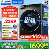 海尔（Haier）洗衣机京东自营国家补贴全自动12公斤滚筒洗烘干一体洗衣机变频除菌大容量1.28高洗净比 以旧换新 滚筒单洗 |超薄大桶|羊毛绿标|羽绒洗|AI智洗 【京东自营】京东物流可预约+全国售