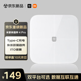 米家小米智能体脂秤4Pro白色充电款 高精准25项身体数据ITO镀膜Type-C充电身体数据趋势