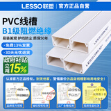 联塑 明装电线槽pvc穿线管槽 4分20绝缘阻燃电工管PVC线管方形电线管件管材白色 pvc穿线槽A槽(加厚款) 1米/根 dn24*14