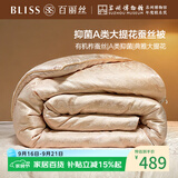 百丽丝被子蚕丝被100%蚕丝冬被冬季保暖被子200×230cm约4.9斤