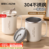 彩致（CAIZHI）304不锈钢水杯马克杯咖啡杯带盖家用双层防烫喝水杯子 白色CZ6227