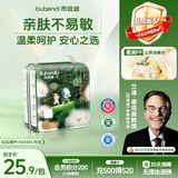 布班迪【透明溯源】山茶花花芯裤拉拉裤XXXL20片超薄透气男女通用尿不湿