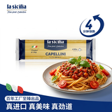 lasicilia意大利进口细意面500g儿童天使面4分钟快熟意大利面低脂高蛋白