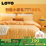 LOVO罗莱家纺 全棉磨毛四件套 秋冬加厚纯棉床单被套220*240cm