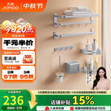 九牧（JOMOO）免打孔卫生间置物架毛巾架浴室墙上置物架挂件套装7件套939415