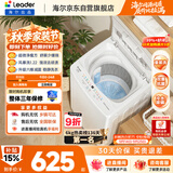 海尔（Haier）出品统帅全自动波轮洗衣机 出租房6公斤小型儿童婴儿 京东自营以旧换新国家补贴XQBL60-M20D0