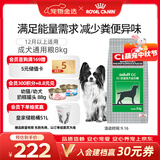 皇家狗粮 成犬粮 通用犬型 CC通用狗粮12月以上 8KG【成犬通用】