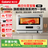 格兰仕（Galanz）变频微蒸烤炸一体机 家用台式不锈钢内胆平板微波炉电烤箱蒸烤箱空气炸锅白宝箱系列RW