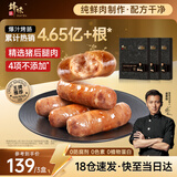 锋味派黑猪肉火山石烤肠原味400g*3盒香肠早餐火腿肠热狗脆皮肠烧烤食材
