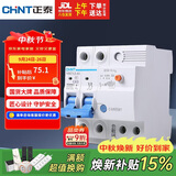 正泰（CHNT）空气开关漏电保护器 家用空开总闸漏保 断路器漏保NBE7LE 2P 63A