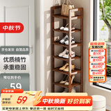 安尔雅楠竹简易鞋架门口多层家用鞋架子宿舍防尘鞋柜置物架 茶色7-30