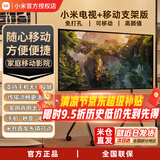 小米可移动电视家用智能大屏游戏直播办公会议智能屏32/43/50/55/65/75英寸平板移动落地电视一体机 55英寸 小米/Redmi移动电视套装 55英寸 小米/Redmi 电视+移动支架