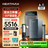 NEATMAX家用高效软水机2.8T/H大流量小型厨下式 全自动中央全屋净软水系统套装别墅软化水除垢净水设备 小户型软水三件套