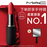 M.A.C魅可轻尤雾弹唇膏口红#316小辣椒哑光红棕持久化妆品生日礼物