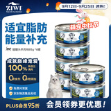 滋益巅峰（ZIWI）猫主食罐头85g*6罐羊肉味主食湿粮成猫幼猫通用新西兰原装进口
