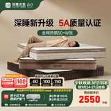 雅兰床垫5A级十大床垫品牌乳胶弹簧床垫1.8米x2米席梦思深睡智享版3.0 深睡智享版3.0【25cm】深睡新升级,三区动态释压 1.5米x2米(注意长度)