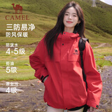 骆驼（CAMEL）全地形夹克运动风衣秋季新款男女装户外防泼水登山服休闲加绒外套
