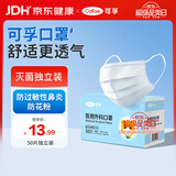 可孚医用外科口罩 一次性无菌型防过敏性鼻炎保暖白色50只独立包装