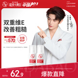 大宝【丁禹兮推荐】维生素E乳增强版（玻尿酸）100ml*2保湿舒缓面霜