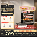 老板（Robam）【重磅新品】C9082A蒸烤炸箱一体机嵌入式 55L容量 14英寸发财粉巨幕屏 蒸烤炸焗炖五合一