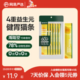 网易严选 海陆空盛宴猫条宠物零食猫湿粮成猫幼猫通用猫零食浓醇好肉营养 12g*6个 鸡肉+奶酪口味 48条装