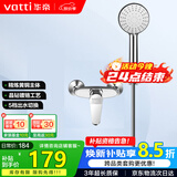 华帝（VATTI）黄铜主体单功能淋浴花洒套装 三档出水手持花洒淋浴套装-以旧换新