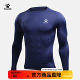 卡尔美（KELME）运动紧身衣男秋季长袖打底衫透气篮球足球弹力训练健身服 深蓝色3891113(LOGO在左胸) L/175
